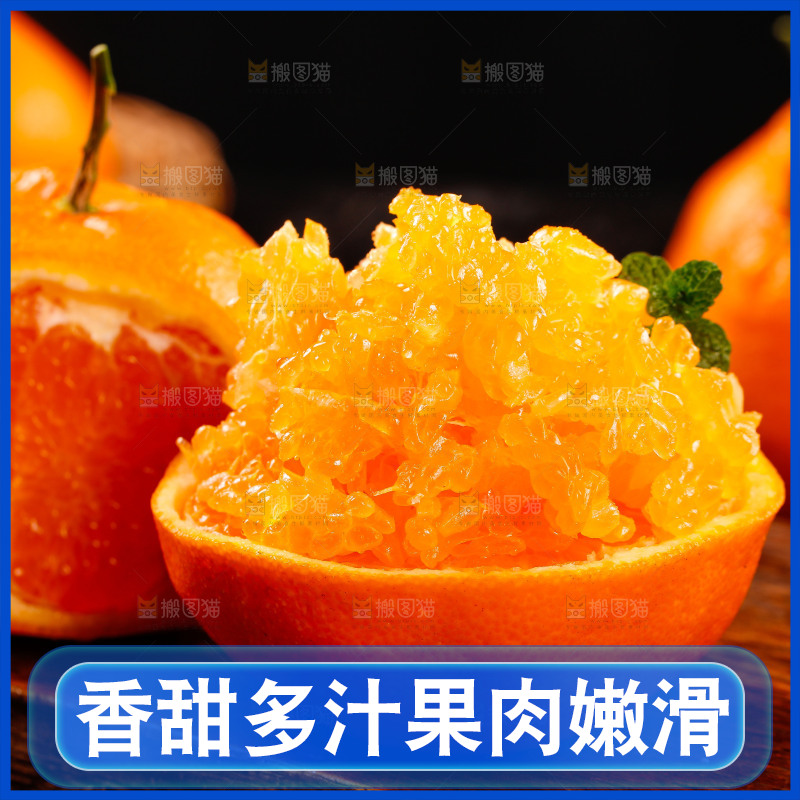 木底上放着耙耙柑果肉