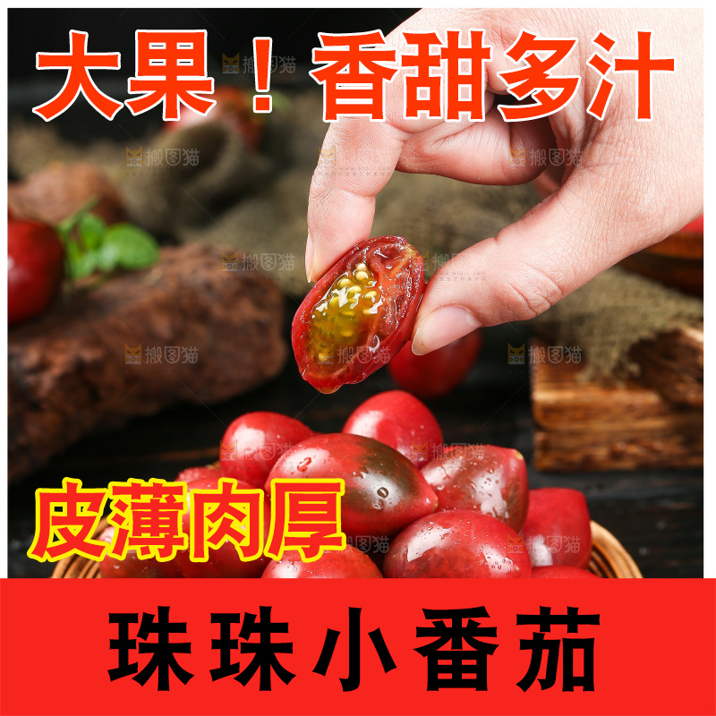 手里拿着小番茄