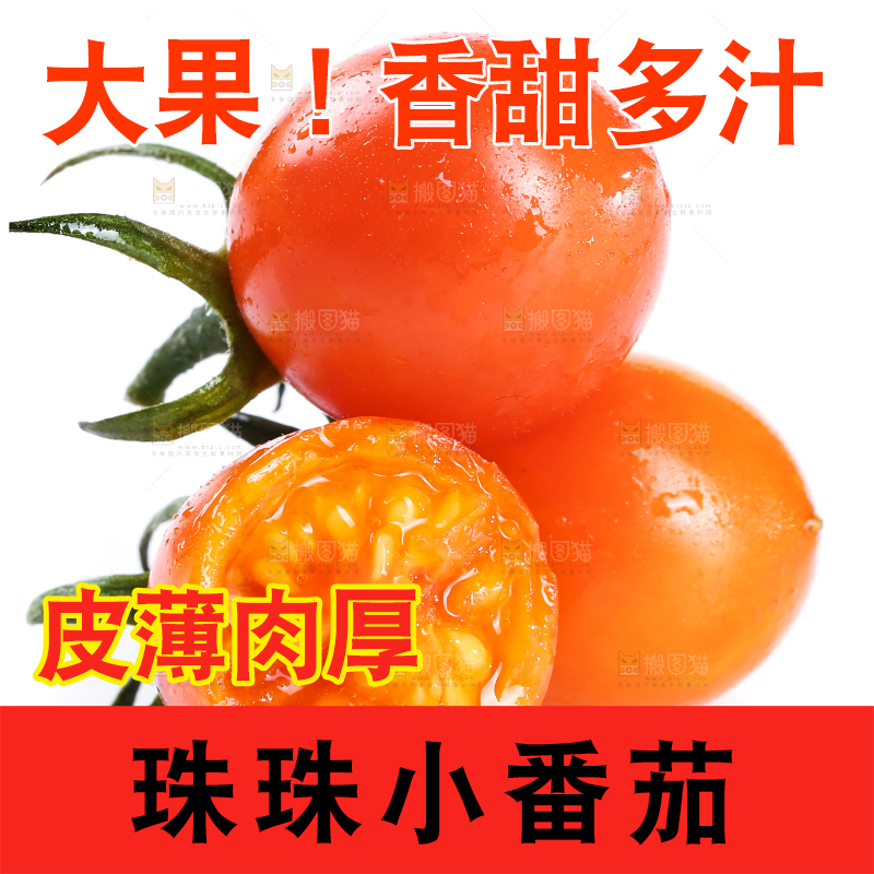 白底上放着珠珠小番茄