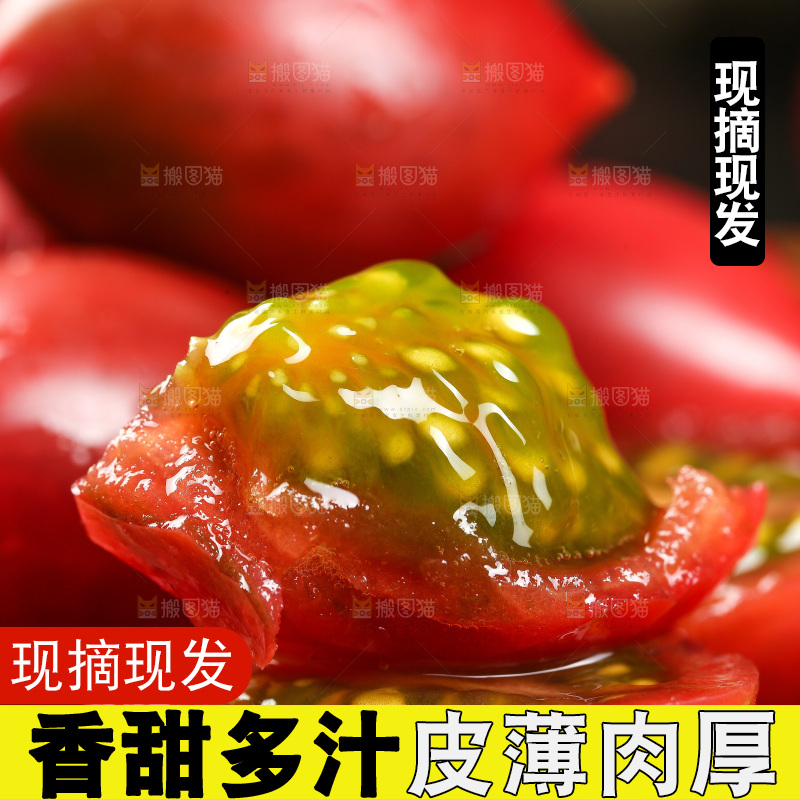 木板上放着珍珠小番茄
