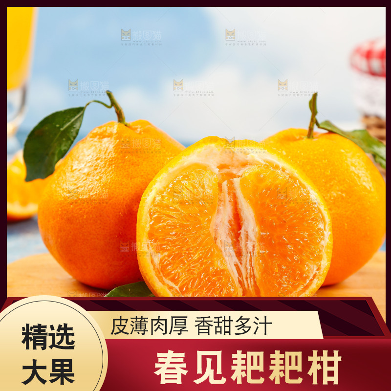 木板上放着春见耙耙柑