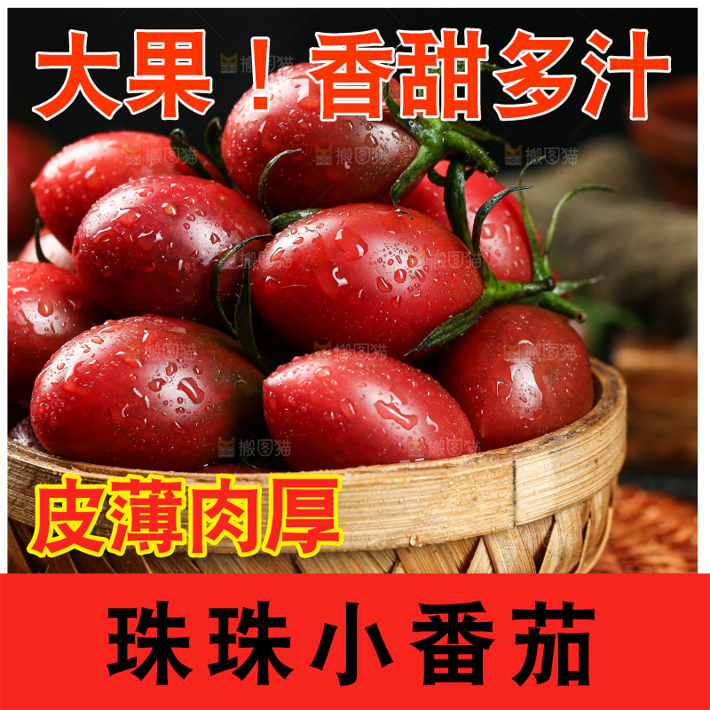 竹底上放着一篮珍珠小番茄