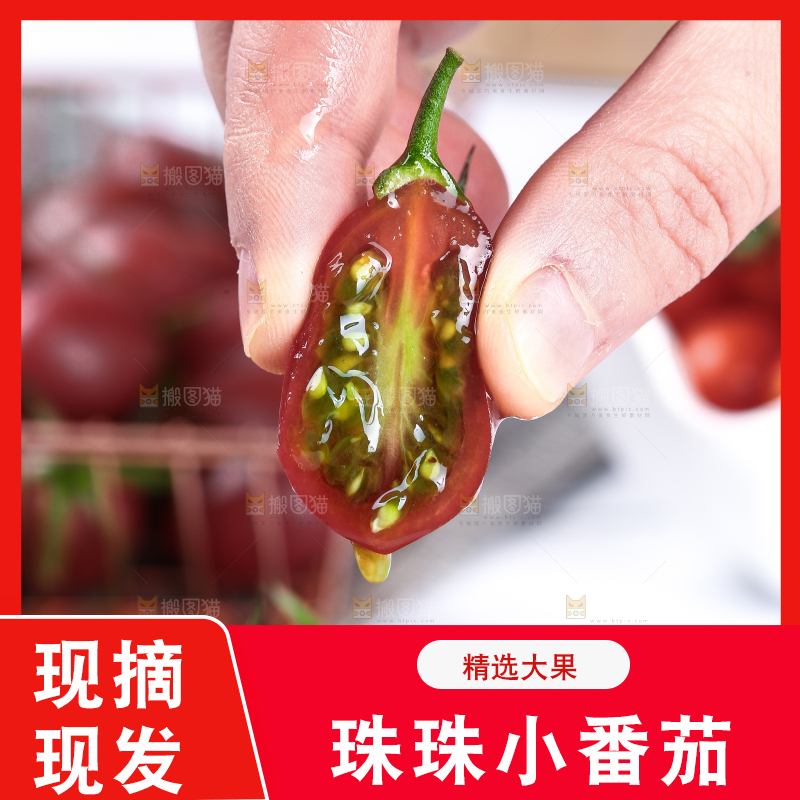 手里拿着紫葡萄小番茄