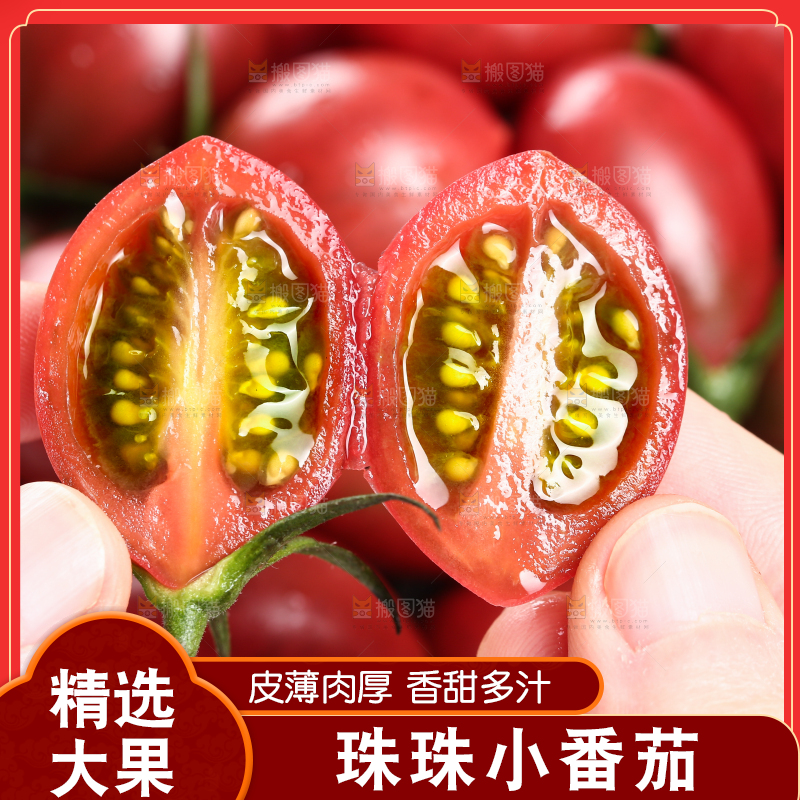 手里拿着切开的珍珠小番茄