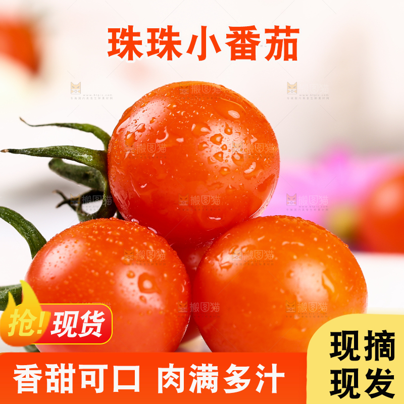 白石板上的珍珠小番茄