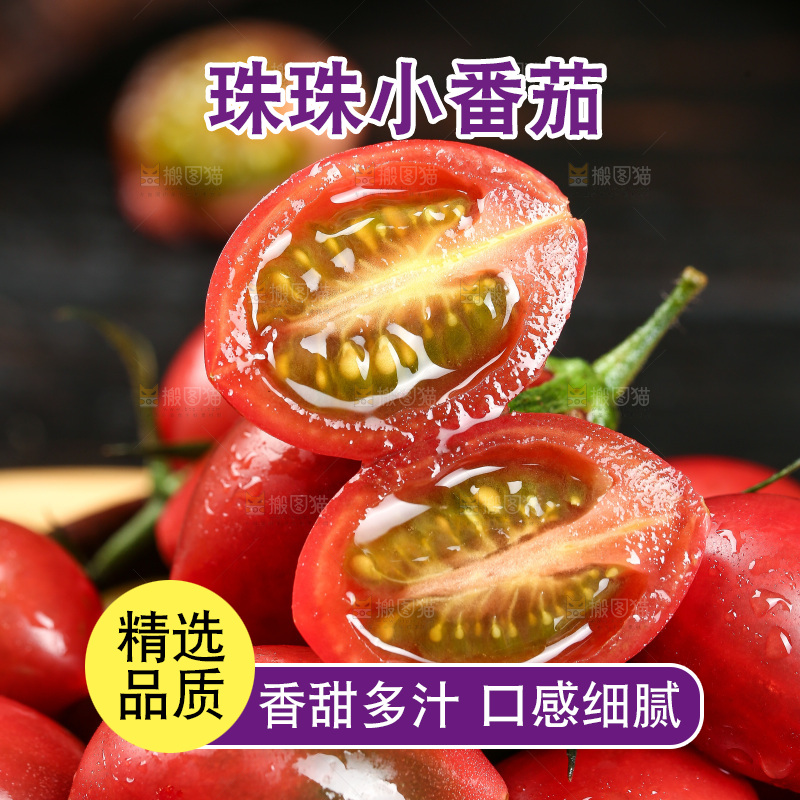 一堆珠珠小番茄