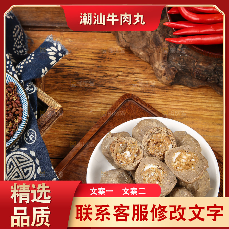 木底上放着一盘牛肉丸