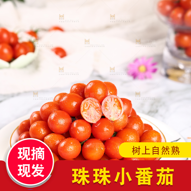 盘子里装着珠珠小番茄