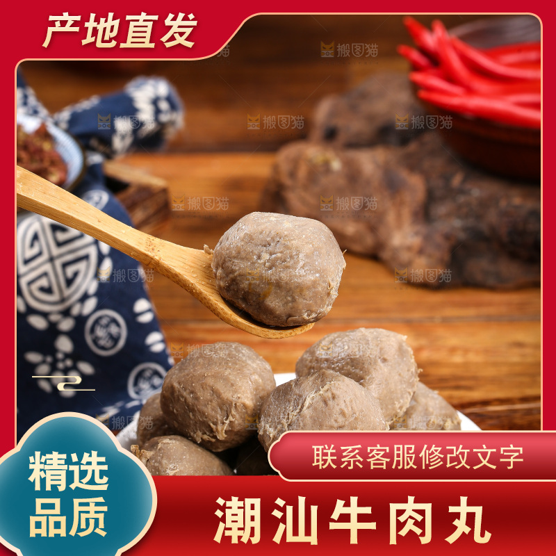 勺子上放着牛肉丸