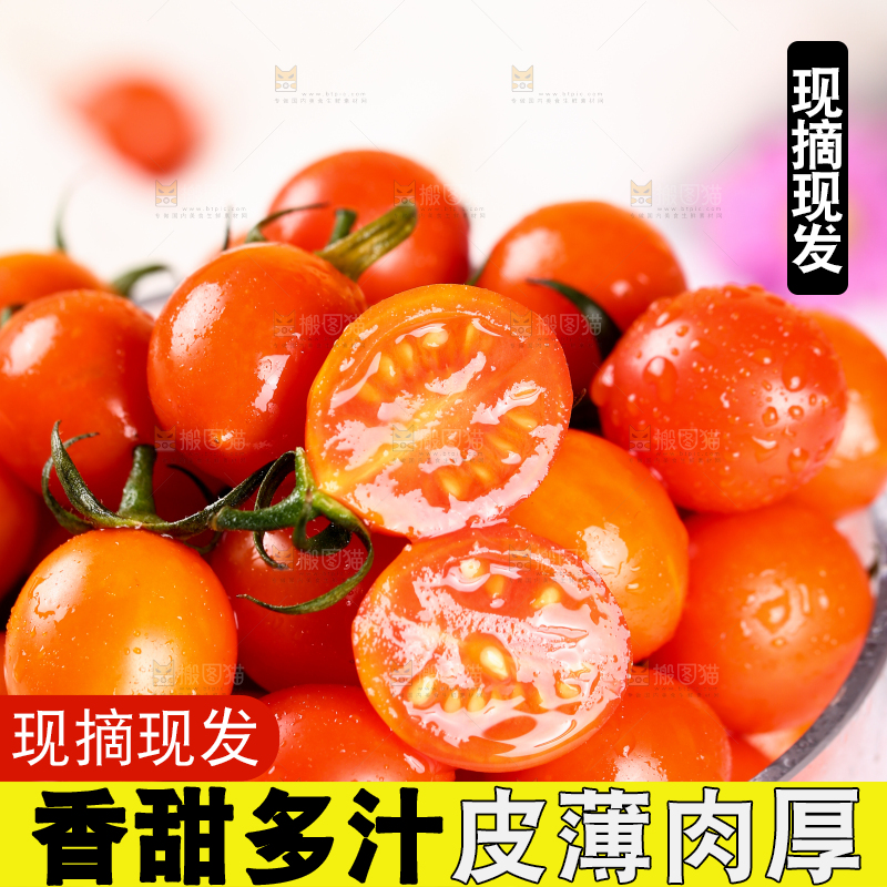 碗里装着黄金圣女果