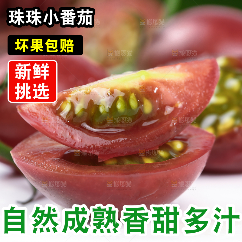 白底上放着珠珠小番茄