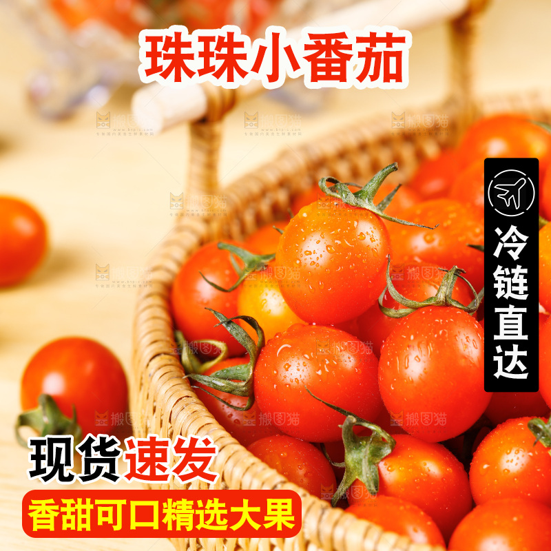 篮子里装着珠珠小番茄