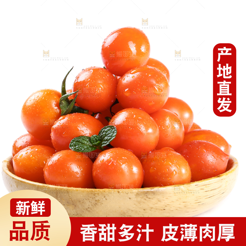白底上放着一篮珠珠小番茄