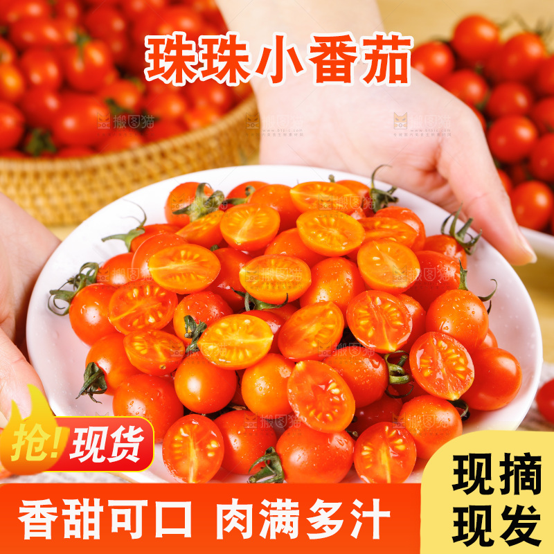 盘子里装着圣女果