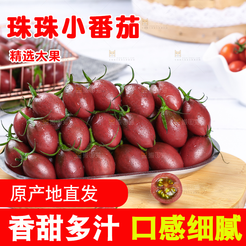 木板上放着一盘珍珠小番茄