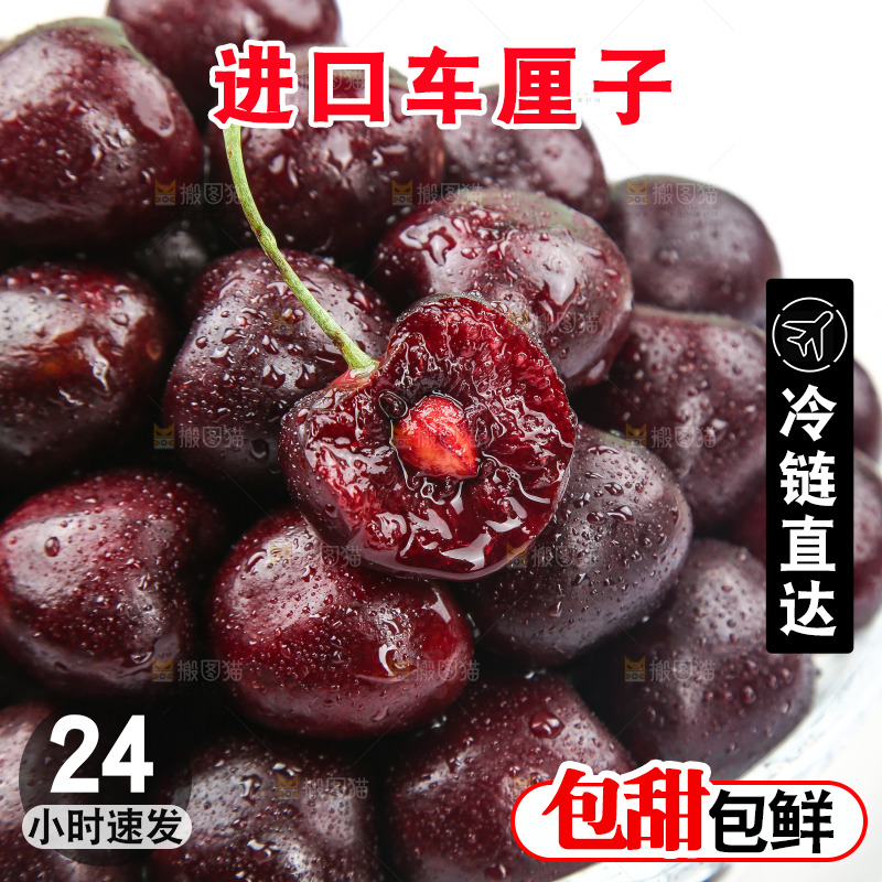 碗里装着美国进口车厘子