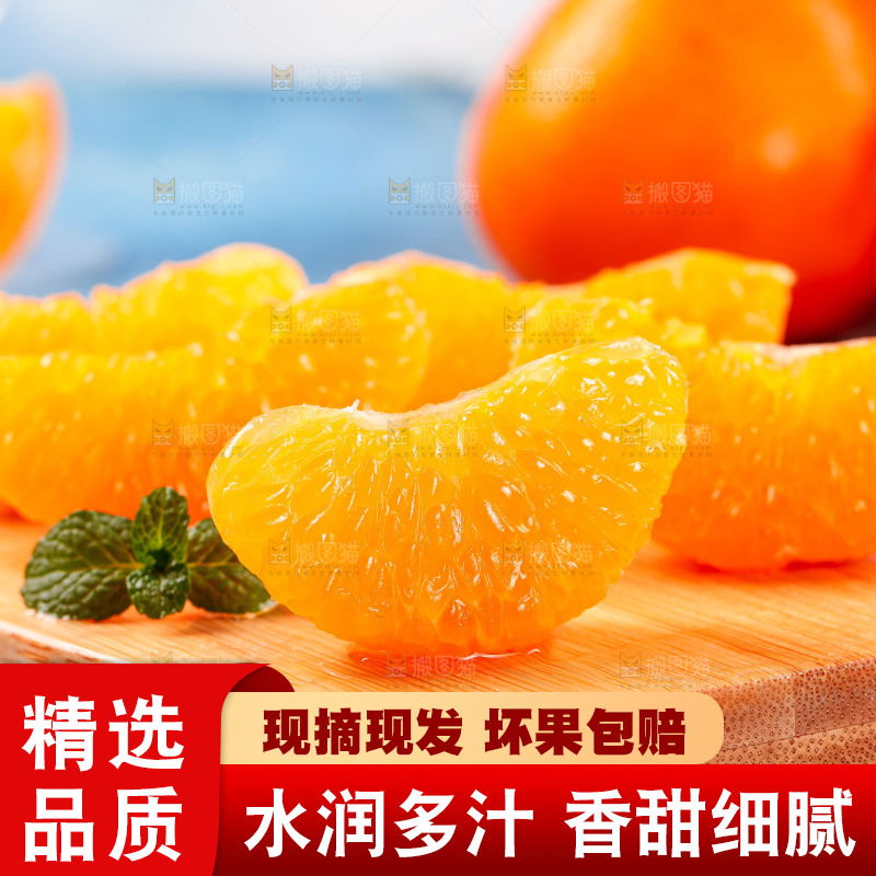 木板上的新鲜耙耙柑果肉