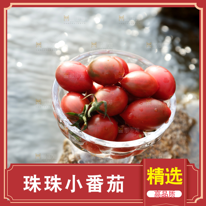 碟子里装着珍珠小番茄