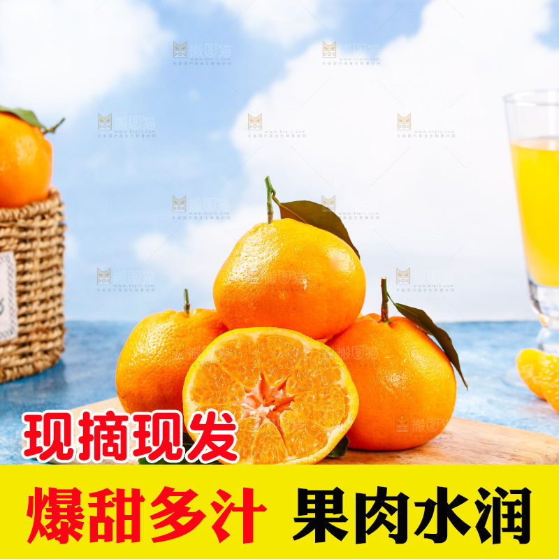 木板上放着新鲜耙耙柑