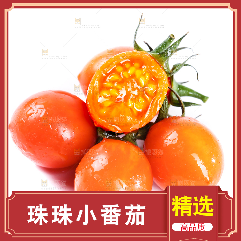 白底上放着珠珠小番茄