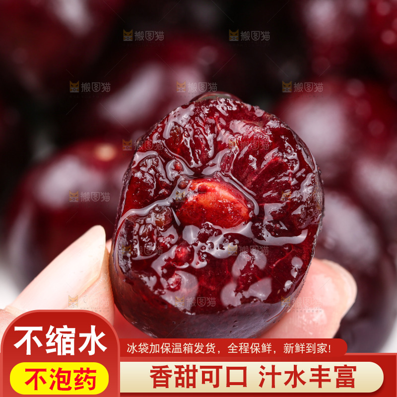手里拿着智利车厘子