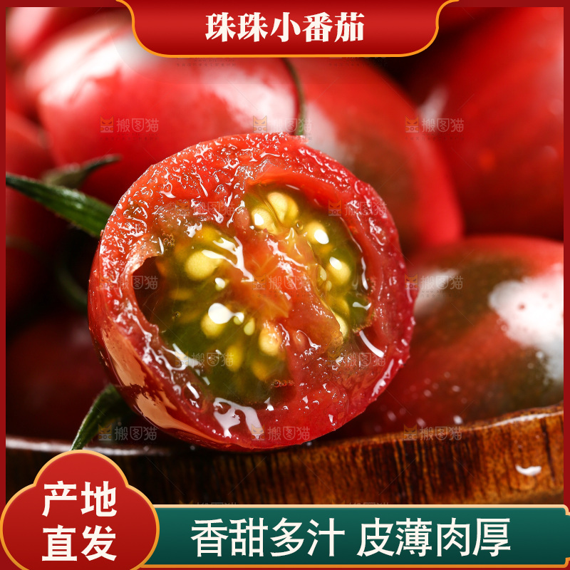 碟子里的新鲜小番茄