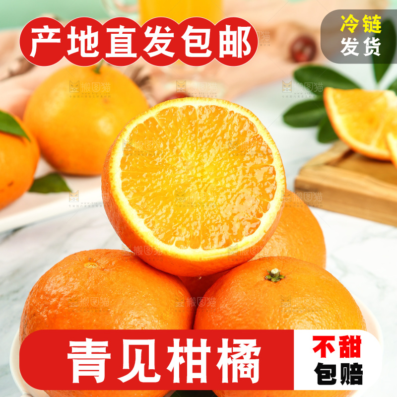 盘子里装着新鲜青见