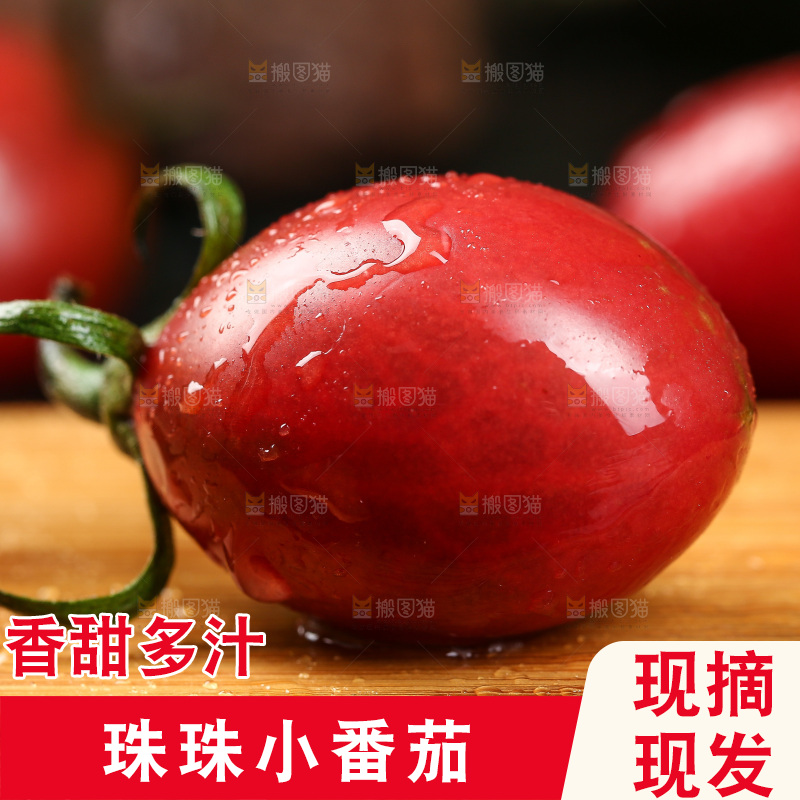 木板上放着珍珠小番茄