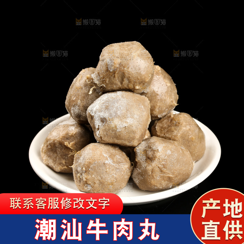 黑底上放着一碟牛肉丸子