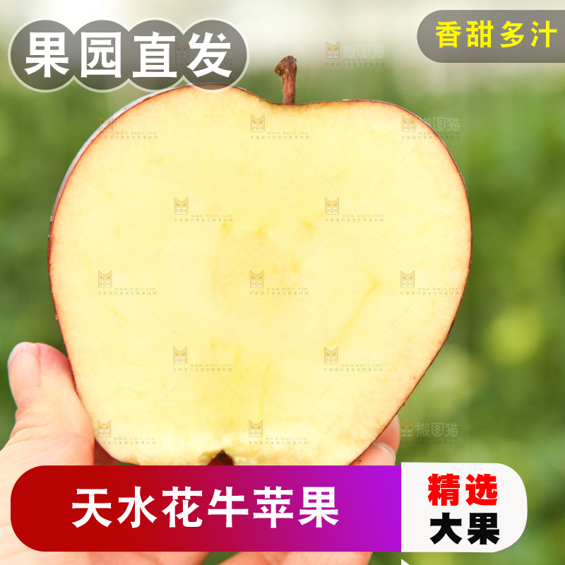 手里拿着切开的花牛苹果