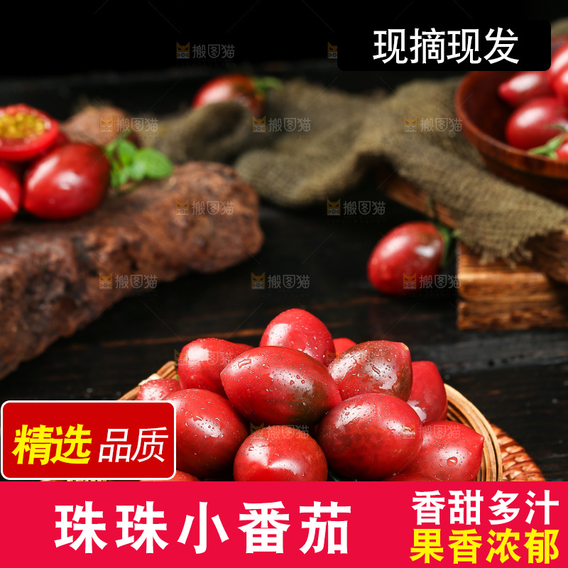 篮子里装着紫弹头小番茄