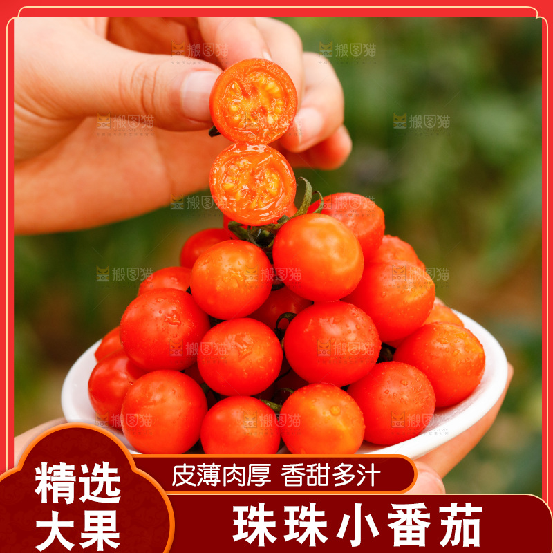 手里捧着一碟珍珠小番茄