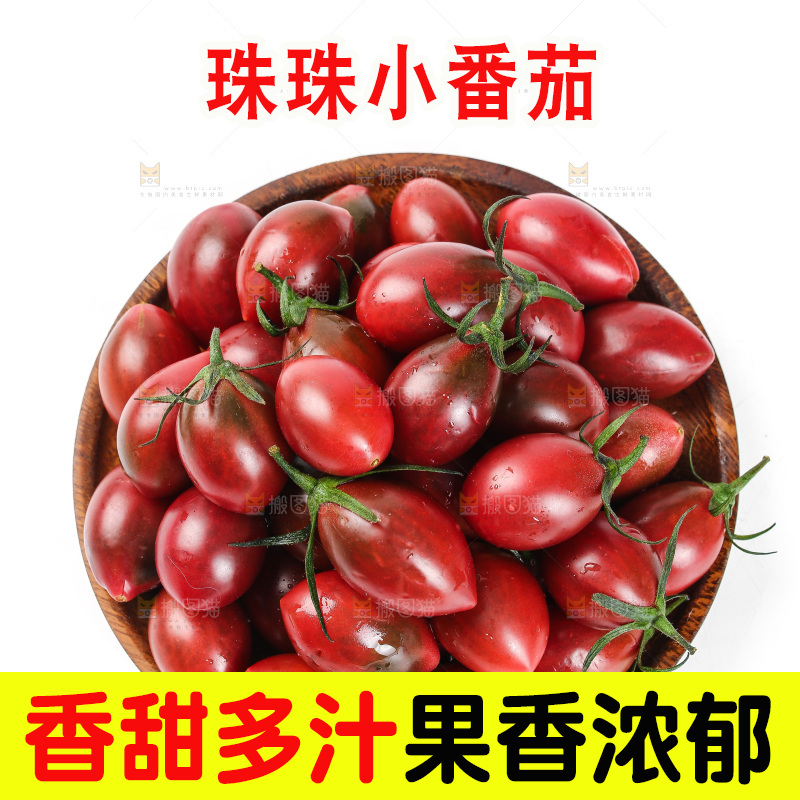 白底上放着一盘紫葡萄小番茄