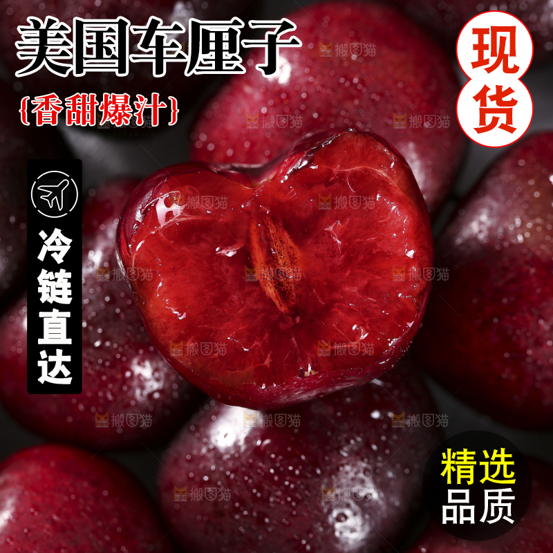 车厘子纹理