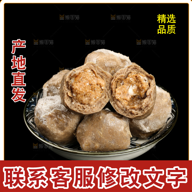 黑底上放着一碟牛肉丸子