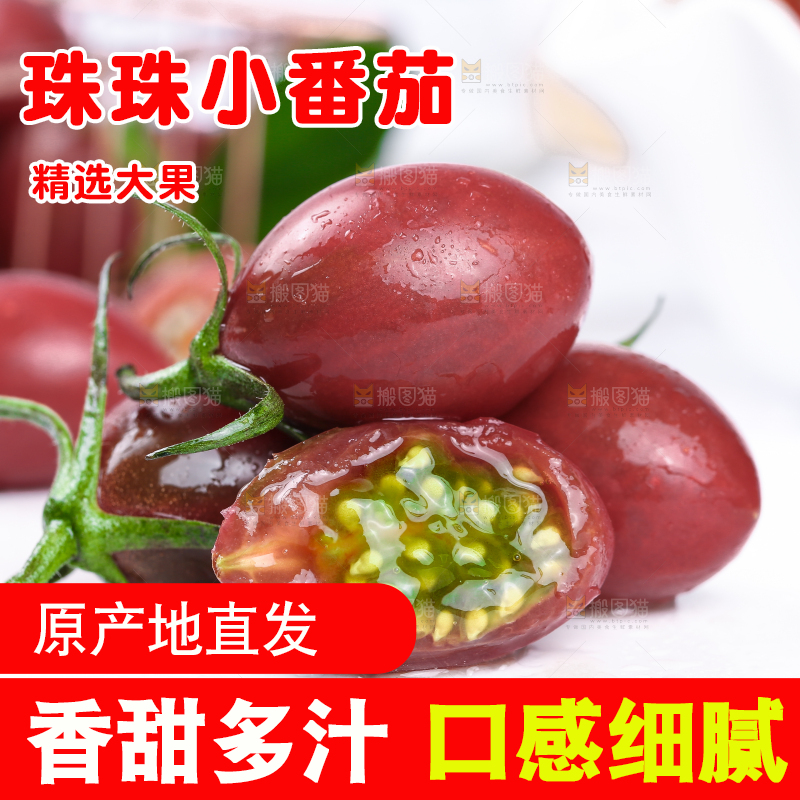 白石板上的珍珠小番茄