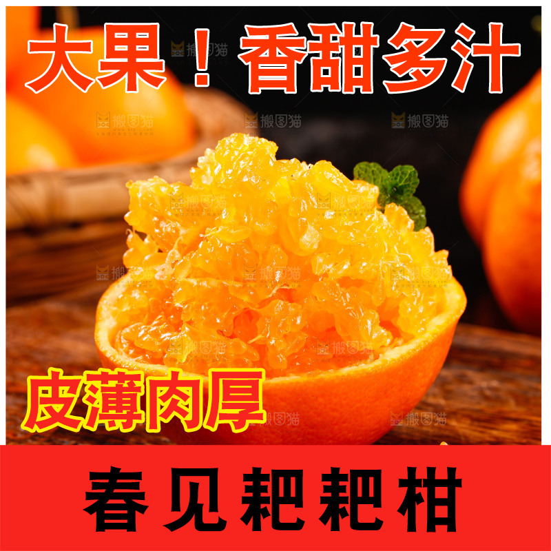 木底上放着耙耙柑果肉