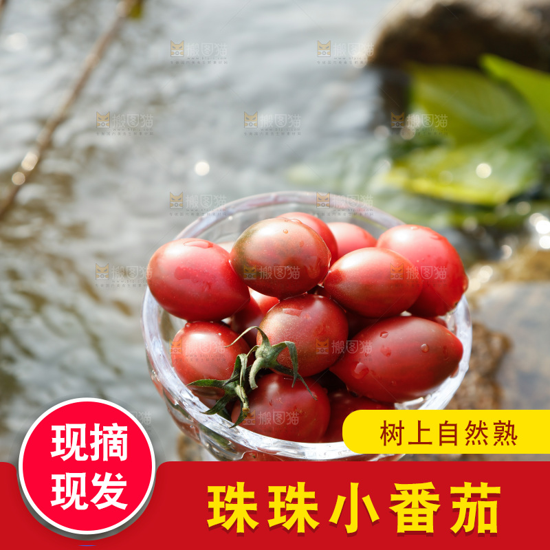 碟子里装着珍珠小番茄