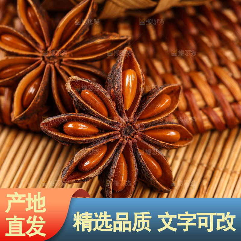 竹垫子上放着大红八角