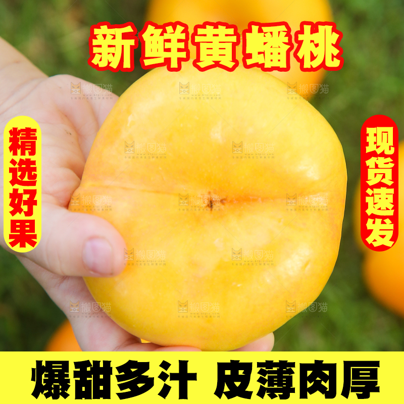 手拿着的黄金蟠桃
