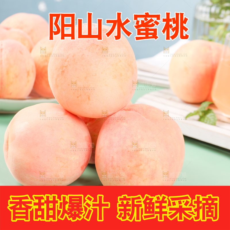 浅底上放着水蜜桃
