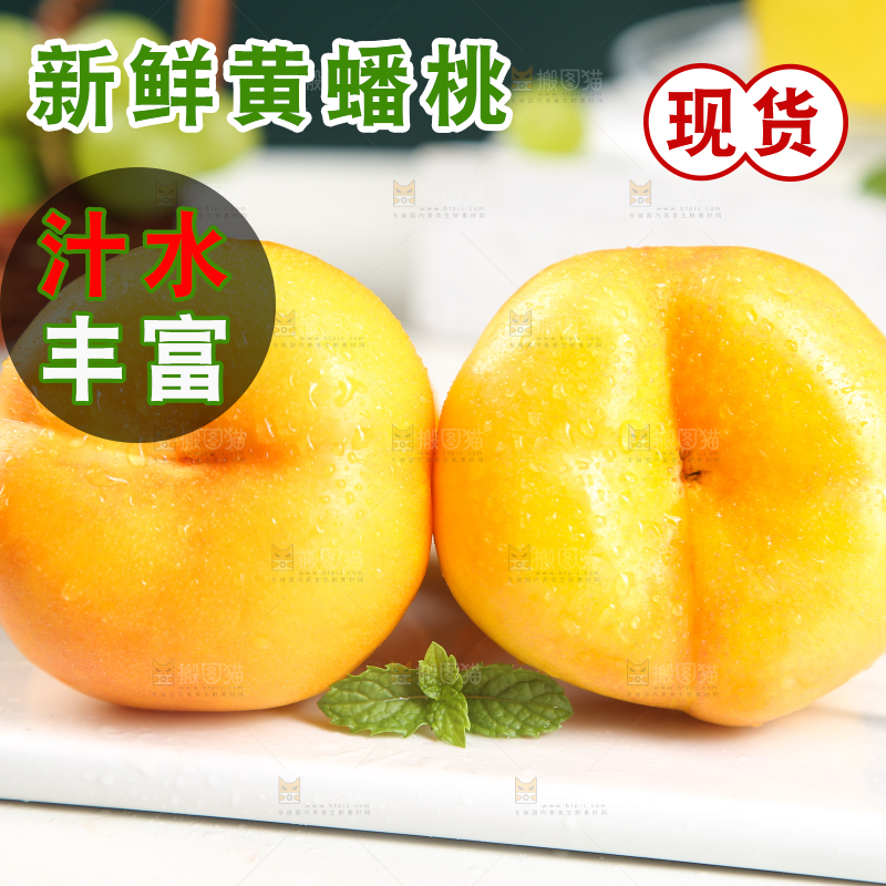 石板上放着黄蟠桃