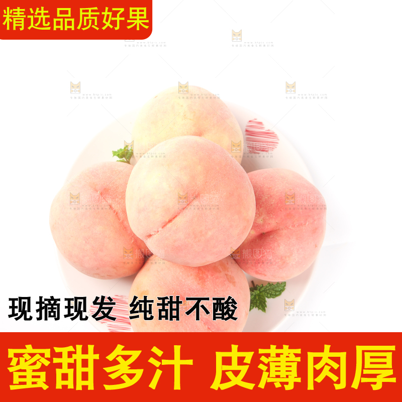 白底上放着一盘阳山水蜜桃