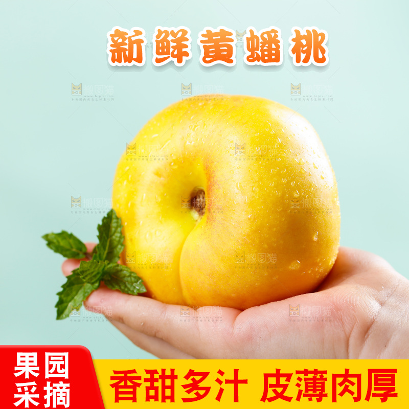 手上拿着黄蟠桃