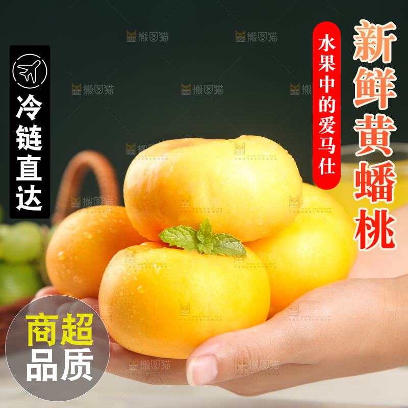 手里捧着的黄蟠桃