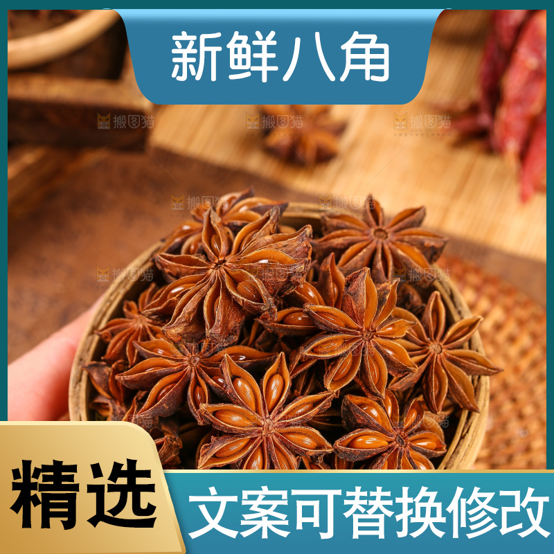 手里端着一篮广西八角