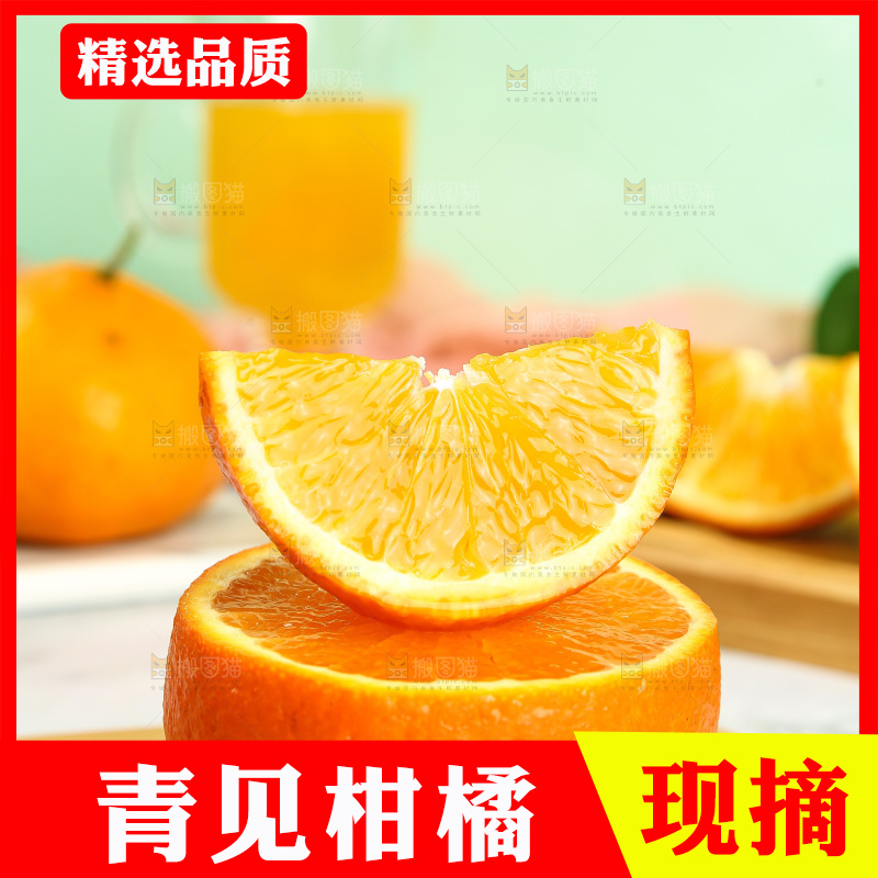 木板上放着四川青见