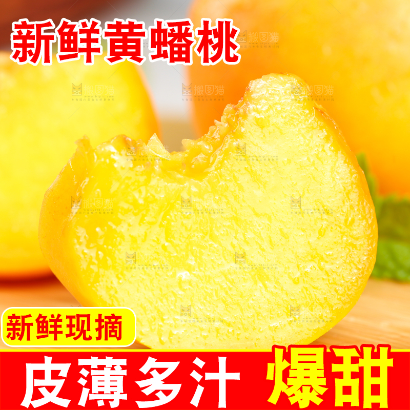 木板上放着黄蟠桃果肉