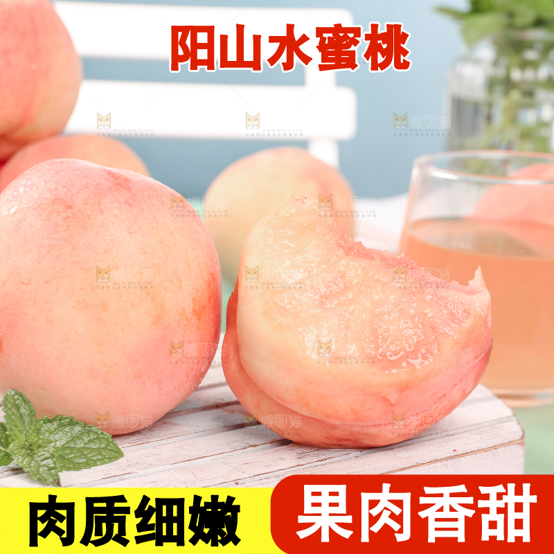 浅底上放着无锡水蜜桃
