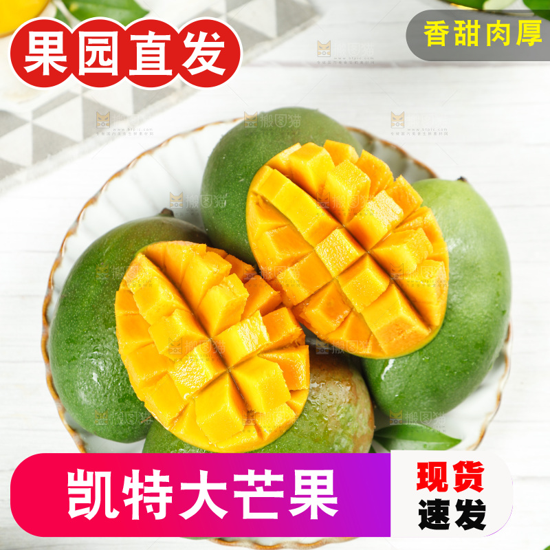 白底上放着一盘凯特芒果